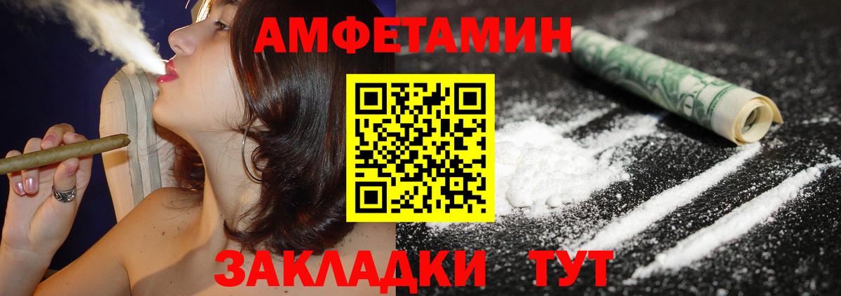 АМФЕТАМИН 97%  Амфетамин  АМФ  Вход с VPN  Соликамск 