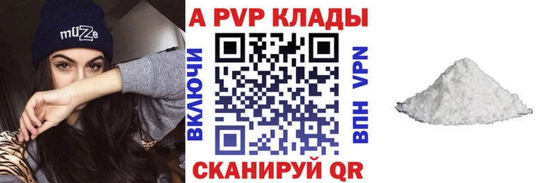 наркошоп Соликамск Alfa_PVP СК КРИС