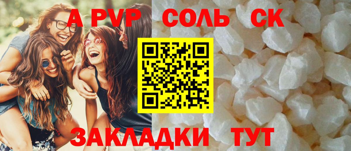 Альфа ПВП  Alpha-PVP кристаллы  как найти закладки  A PVP VHQ  Вход с VPN  Соликамск  Alpha-PVP кристаллы 