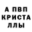 Альфа ПВП крисы CK Valeriya Burman