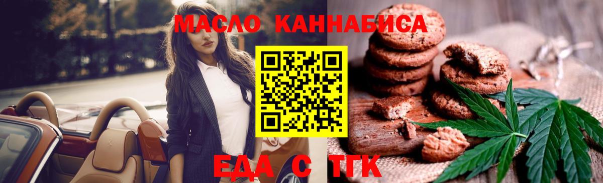 Соликамск  Печенье с ТГК марихуана  Вход с VPN 