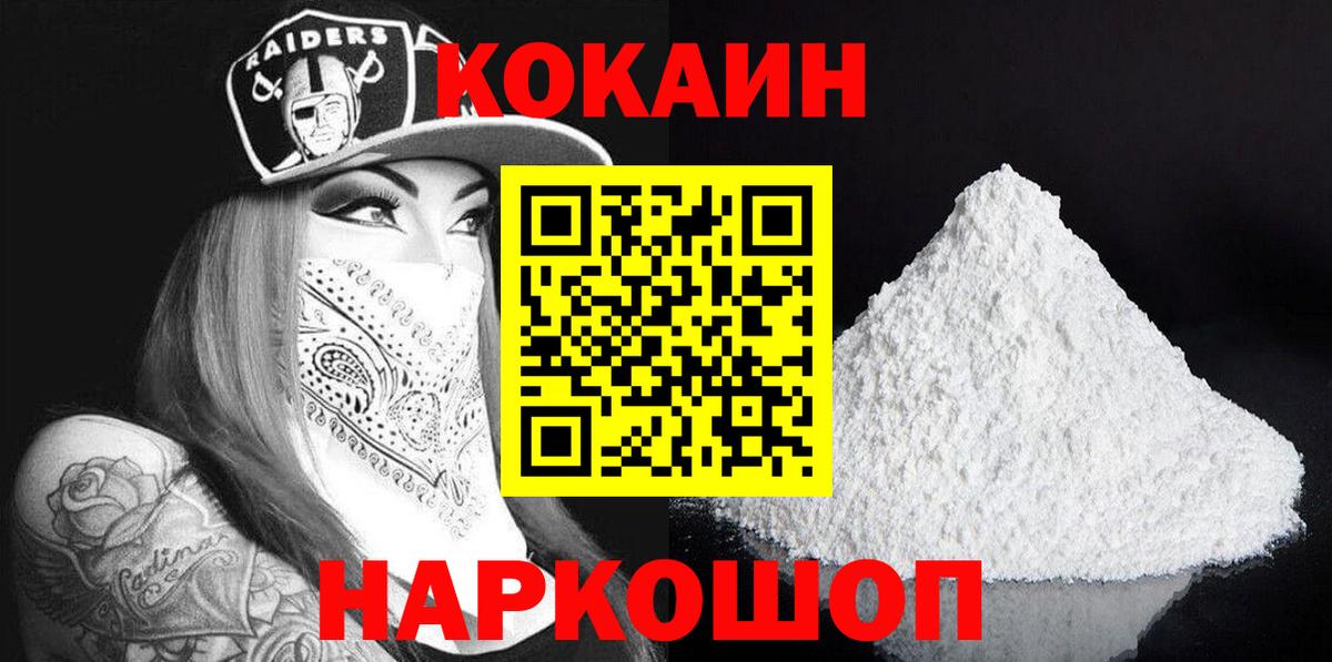 COCAIN Эквадор Соликамск