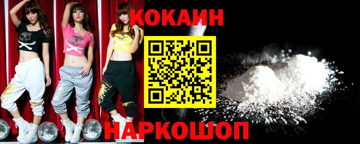 COCAIN 98%  Cocaine 99%  Соликамск  Вход с VPN 