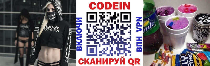 Codein Purple Drank  Соликамск 