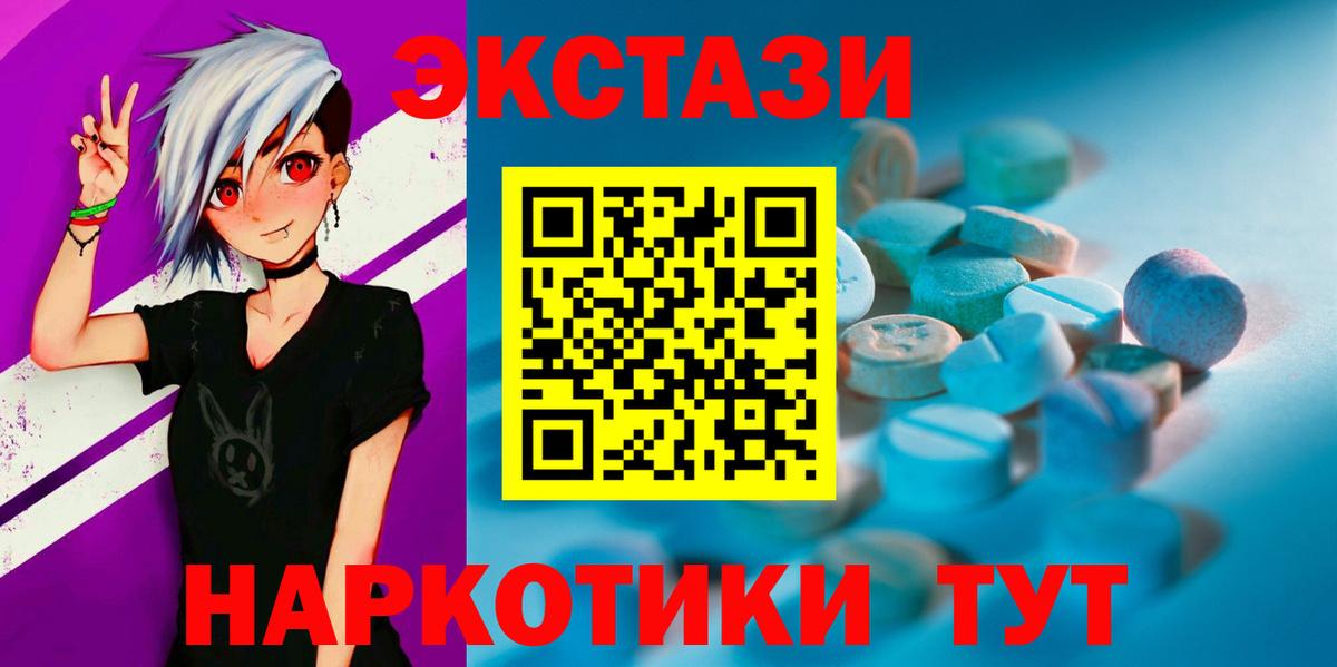 Соликамск  Ecstasy  Вход с VPN  ЭКСТАЗИ бентли  Ecstasy 300 mg 