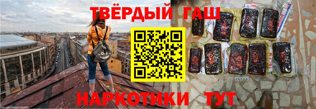 Гашиш индика сатива  Вход с VPN  Соликамск  ГАШ Premium 