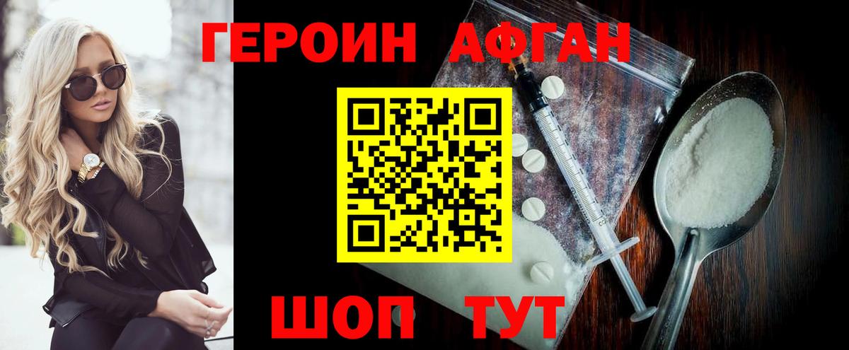Соликамск  Героин хмурый  Вход с VPN 