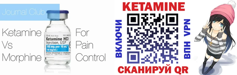 КЕТАМИН VHQ  Соликамск 