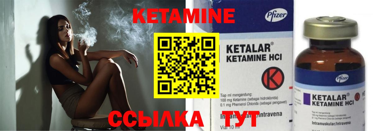 Кетамин ketamine Соликамск