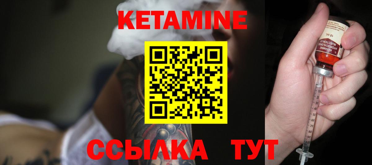 Кетамин ketamine  Вход с VPN  Соликамск 