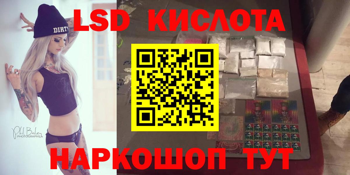 ЛСД экстази кислота  ЛСД экстази кислота  Соликамск  Вход с VPN 
