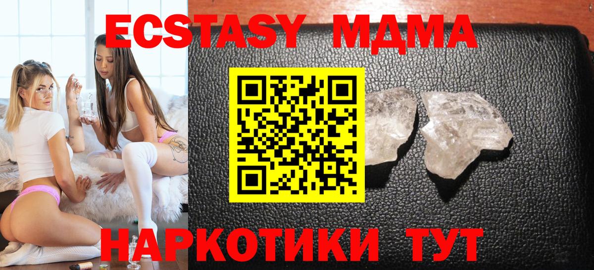 MDMA VHQ  МДМА кристаллы  Соликамск  Вход с VPN 